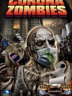 Короназомби 2020