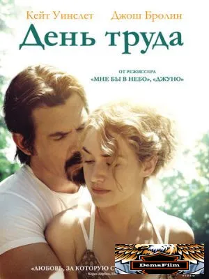 День труда 2013