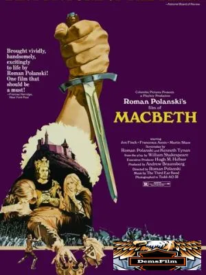 Макбет 1971