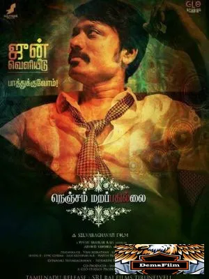 Nenjam Marappathillai 2021