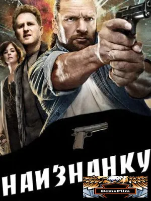 Наизнанку 2011