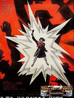 В то далекое лето 1974