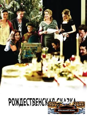 Рождественская сказка 2008