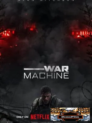 Военная машина 2026
