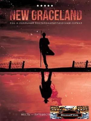 New Graceland 2021