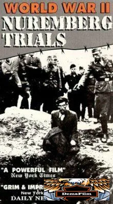 Суд народов 1947