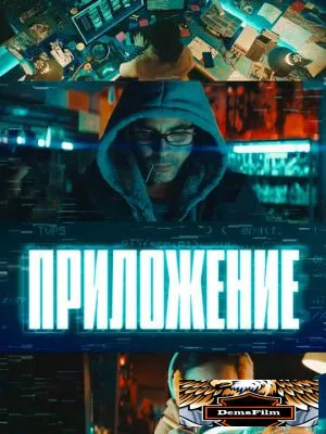Приложение 2022