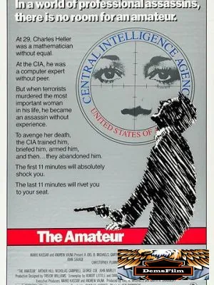 Любитель 1981