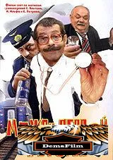 Между первой и второй 2004