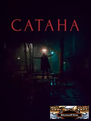 Сатана 1990