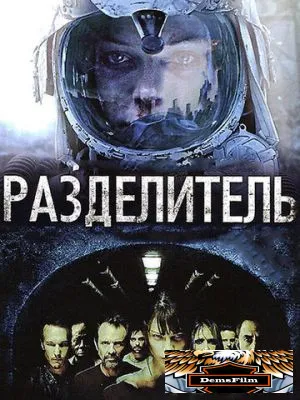 Разделитель 2011
