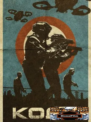 Код 8 2019