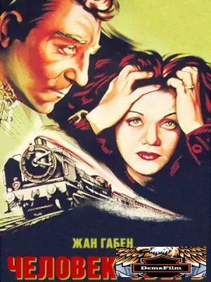 Человек-зверь 1938