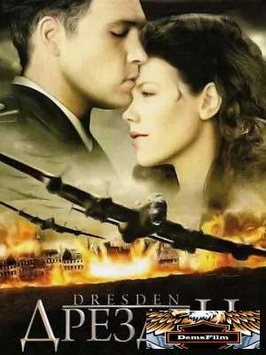 Дрезден 2006
