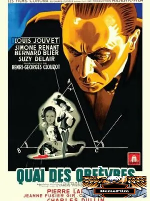 Набережная Орфевр 1947