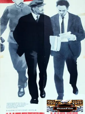 Шестое июля 1968