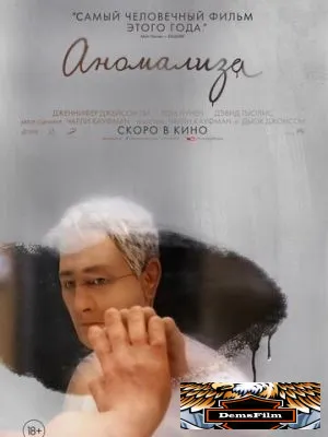 Аномализа 2015