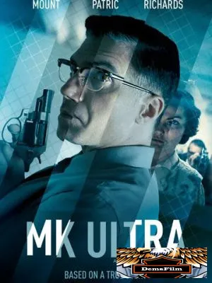 МК-Ультра 2022