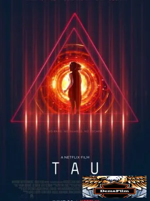Тау 2017