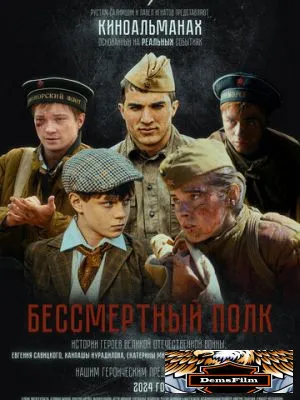Бессмертный полк 2025