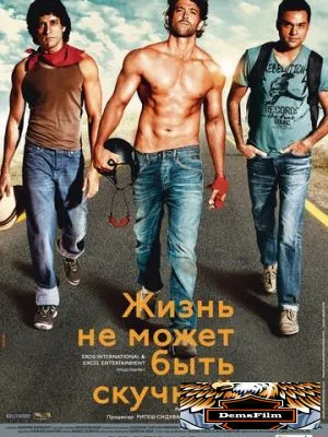 Жизнь не может быть скучной! 2011