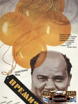 Премия 1974