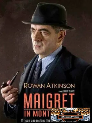 Мегрэ на Монмартре 2017