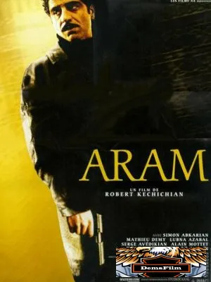 Арам 2002