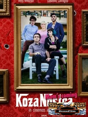 Коза Ностра 2022