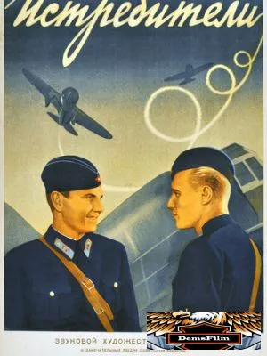 Истребители 1939