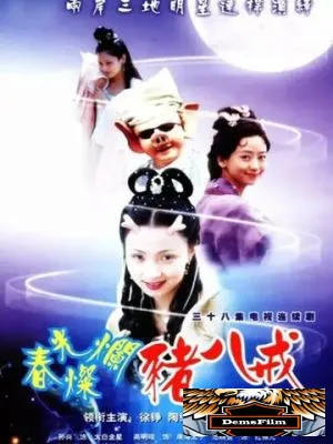 Солнечный свин 2000