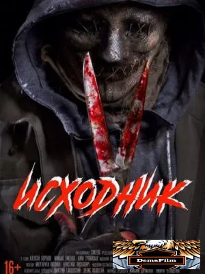Исходник 2019