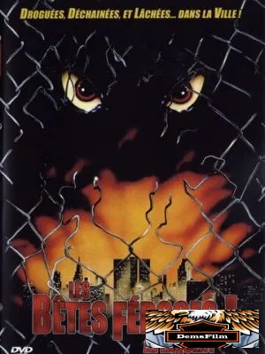 Дикие звери 1984