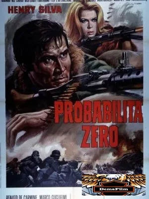 Вероятность равна нулю 1969