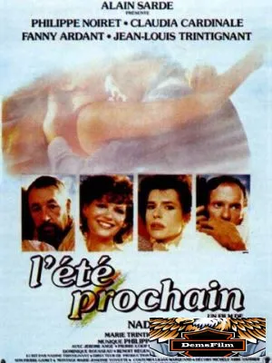 Будущее лето 1984