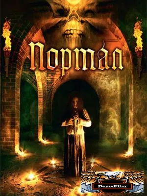 Портал 2009