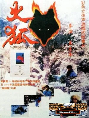 Огненная лиса 1993