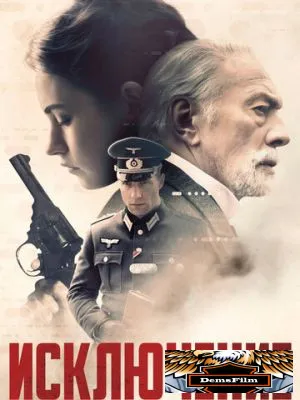 Исключение 2016