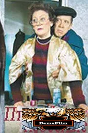 Птицы небесные 2005