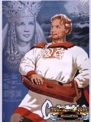 Садко 1952