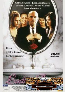 Дамская комната 1999