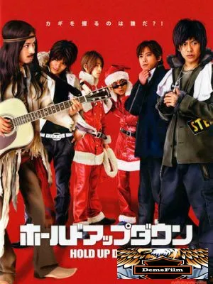 Неудачное ограбление 2005
