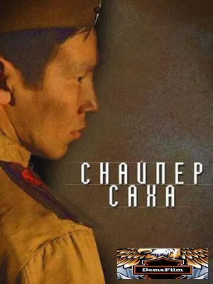 Снайпер Саха 2010
