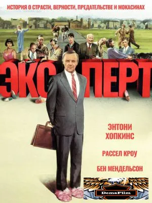 Эксперт 1991