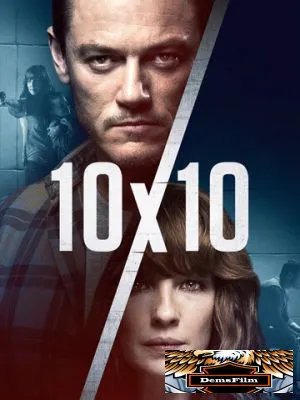 10 на 10 2018