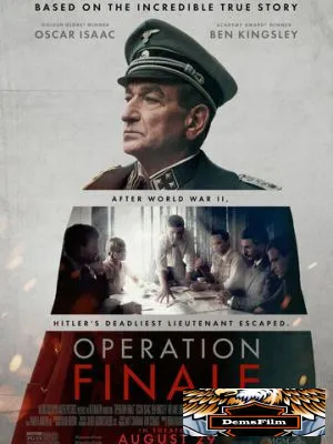 Операция «Финал» 2018