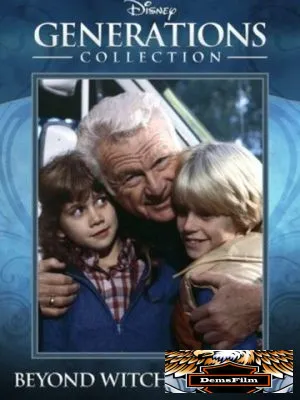 По ту сторону Ведьминой горы 1982