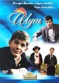 Шут 1988