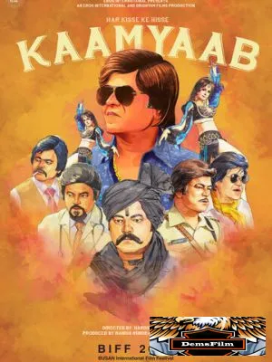 Kaamyaab 2018