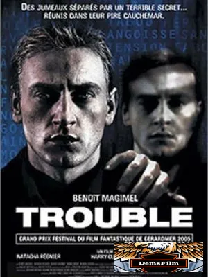 Двуличие 2005